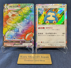 Snorlax VMAX HR 070/060 & R 076/095 Set Holo Japanese Pokemon Card NM K001 - Image 1