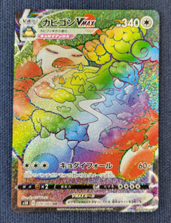 Snorlax VMAX HR 070/060 & R 076/095 Set Holo Japanese Pokemon Card NM K001 - Image 2