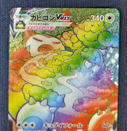 Snorlax VMAX HR 070/060 & R 076/095 Set Holo Japanese Pokemon Card NM K001 - Image 3