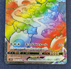 Snorlax VMAX HR 070/060 & R 076/095 Set Holo Japanese Pokemon Card NM K001 - Image 4