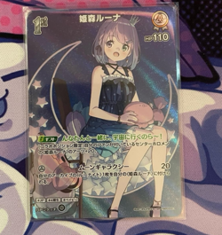Hololive CARD GAME Himemori Luna / 姫森ルーナ hBP03-013 SR Elite Spark - Image 1