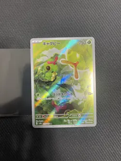 Caterpie 172/165 SV2a Pokemon Card 151 Art Rare Holo Japanese Basic - Image 1