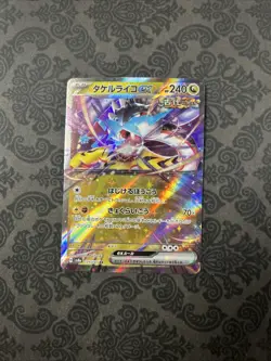Raging Bolt ex RR 124/187 SV8a Terastal Fest ex - Pokemon Card Japanese - Image 1