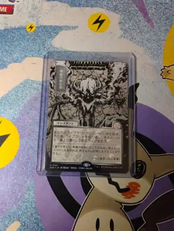 Vampiric Tutor Alternate Art JP (Silver Scroll Foil) #165 Near Mint Foil MTG - Image 1
