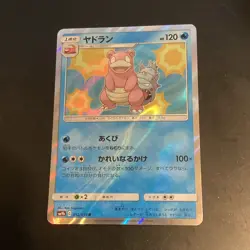 Pokemon TCG Slowbro 012/054 SM9b Full Metal Wall Rare Holo JPN 120HP 2019 - Image 1