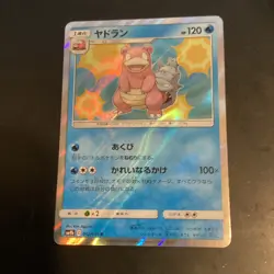 Pokemon TCG Slowbro 012/054 SM9b Full Metal Wall Rare Holo JPN 120HP 2019 - Image 2
