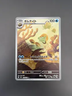 2023 Near Mint NM Pokemon Omanyte AR 180/165 Holo Japanese 151 SV2a - Image 1