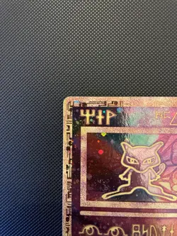 Ancient Mew Promo Holo 2000 LP Rare Pokemon TCG SWIRL - Image 3