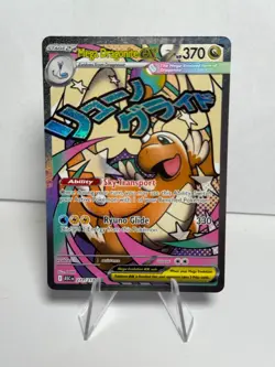 Pokemon Ascended Heroes Mega Dragonite ex 271/217 MAR - Image 1