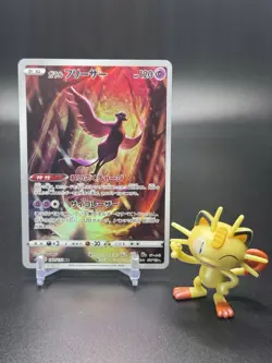 Galarian Articuno 182/172 Pokemon S12a: Vstar Universe Holo (Japanese) - NM - Image 1