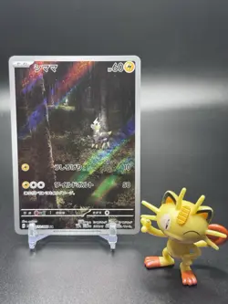 Blitzle 072/066 Pokemon Sv4m: Future Flash Holo (Japanese) - NM - Image 1