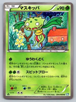 Carnivine 004/069 Dark Rush Lightly Played Japanese Pokemon 2011 - Image 1