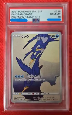 PSA 10 Cramorant 226/S-P Full Art Promo Pokemon Card Stamp Box Japanese 2021 - Image 1