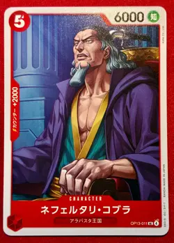 Nefeltari Cobra OP13-011 UC Carrying on His Will - ONE PIECE Card Game JP USA - Image 1