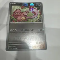 Lickitung Master Ball Reverse Holo 108/165 SV2a 151 Pokemon Card Japanese - Image 1
