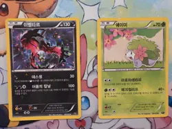 2016 XY CP5 Korean Pokemon Card Fantasy Legend Dream Shine 10 Card Lot K2 - Image 5