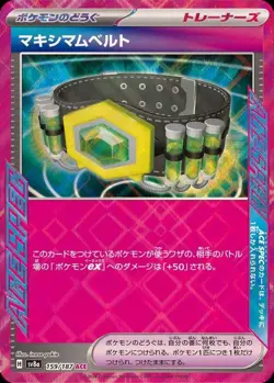 Pokemon Card Japanese Maximum Belt [ACE] {159/187} condition Ｎ So - Image 1