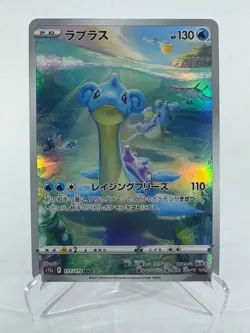 Lapras AR 177/172 S12a VSTAR Universe - Pokemon Card Japanese TCG - Near Mint - Image 1