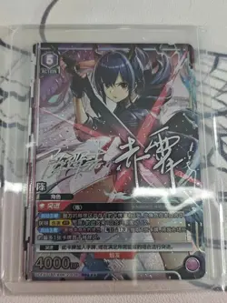 Signed Union Arena Arknights vol.2 UCEX01BT/ARK-2-038 SR ☆☆☆ Chen - Image 1