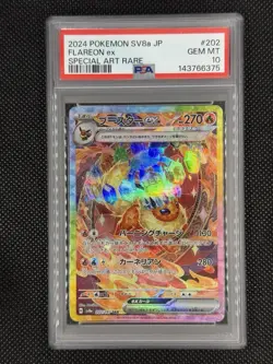 Pokemon Card - Flareon ex 202/187 Japanese Terastal Festival ex SV8a SAR PSA 10 - Image 1