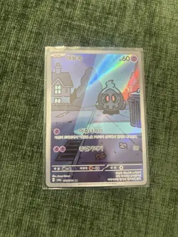 Duskull SV6a: Night Wanderer 068/064 Pokemon Card Holo - Image 1
