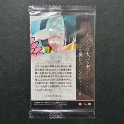 S6870 Super Rare Boa Hancock R No.10 Japanese One Piece Wafer Card SEALED J19 - Image 2