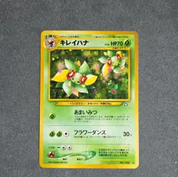 Bellossom 182 Japanese Holo Rare Neo Genesis Gold Silver Pokemon Card - Image 1