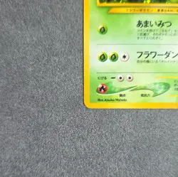 Bellossom 182 Japanese Holo Rare Neo Genesis Gold Silver Pokemon Card - Image 2