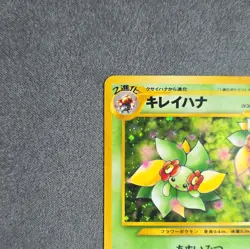Bellossom 182 Japanese Holo Rare Neo Genesis Gold Silver Pokemon Card - Image 5