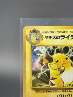 Pokemon Lt. Surge's Raichu Challenge Darkness Holo Rare 026 80 HP Card 1996 - Image 2
