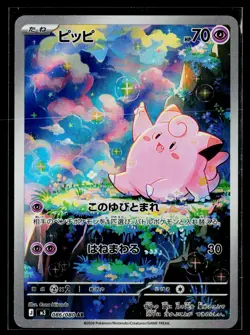 Clefairy AR 086/080 M3 Nihil Zero Pokemon Card Japanese [Near Mint] - Image 1