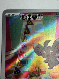 Pokemon Chinese TCG CBB4C-1507 Minccino card NM Gem PAck 4 AR - Image 3