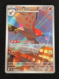 Pokemon Talonflame 083/080 AR Holo (NM) Japanese - Image 1