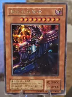 Yugioh Japanese Dark Sage Secret Rare G5-01 HP - Image 1