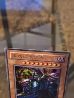 Yugioh Japanese Dark Sage Secret Rare G5-01 HP - Image 2