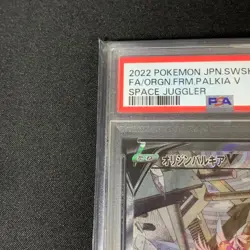 PSA 10 Origin Palkia V SR SA 071/067 S10P Space Juggler Pokemon Card Japanese - Image 5