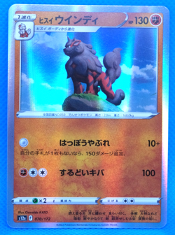 Hisuian Arcanine Holo 2022 S12a 070/172 R Nintendo Pokemon Card Japanese F/S - Image 1