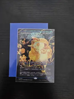 Enduring Curiosity NM Japanese Showcase Foil MTG Duskmourn DSK Unplayed Magic - Image 1