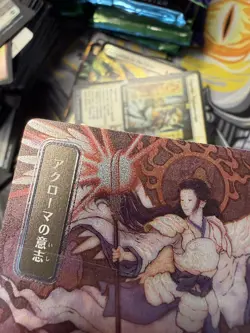 Akroma's Will (JP Alternate Art) (Silver Scroll Foil) Secrets of Strixhaven - Image 4