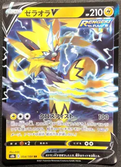 Zeraora V 054/184 - POKEMON CARD JAPANESE RR S8b - NM - Image 1