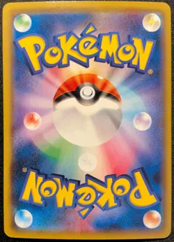 Zeraora V 054/184 - POKEMON CARD JAPANESE RR S8b - NM - Image 2