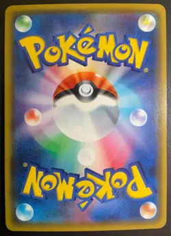 Malamar VMAX 071/096 - POKEMON CARD JAPANESE RRR s2 REBELLION CRASH - NM - Image 2