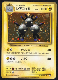 Magneton 036/087 - POKEMON CARD JAPANESE CP6 20th ANNIVERSARY - NM - Image 1