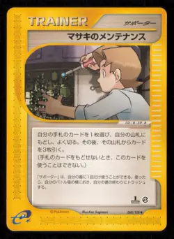 BILL'S MAINTENENCE 060/128 POKEMON JAPANESE E SERIES 1 EXPEDITION UNCOMMON LP - Image 1