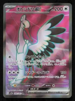 Bombirdier ex (080/062) POKEMON JAPANESE Raging Surf NM - Image 1