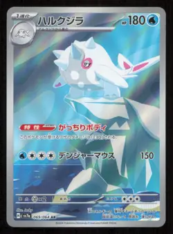 CETITAN 069/064 AR POKEMON JAPANESE SV7a PARADISE DRAGONA FULL ART RARE HOLO NM - Image 1