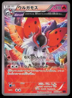 VOLCARONA 018/081 U POKEMON CARD JAPANESE XY7 BANDIT RING UNCOMMON PLAYED - Image 1