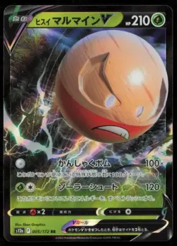 HISUIAN ELECTRODE V 005/172 POKEMON CARD JAPANESE S12A VSTAR UNIVERSE NM - Image 1