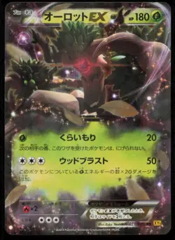 TREVENANT EX 011/070 POKEMON CARD JAPANESE XY5 GAIA VOLCANO DOUBLE RARE NM - Image 1