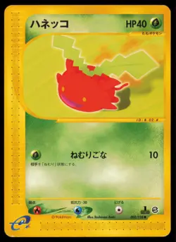 HOPPIP 002/128 POKEMON CARD JAPANESE E SERIES E1 EXPEDITION COMMON MP - Image 1